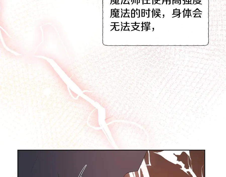 第81话 实验 第56页