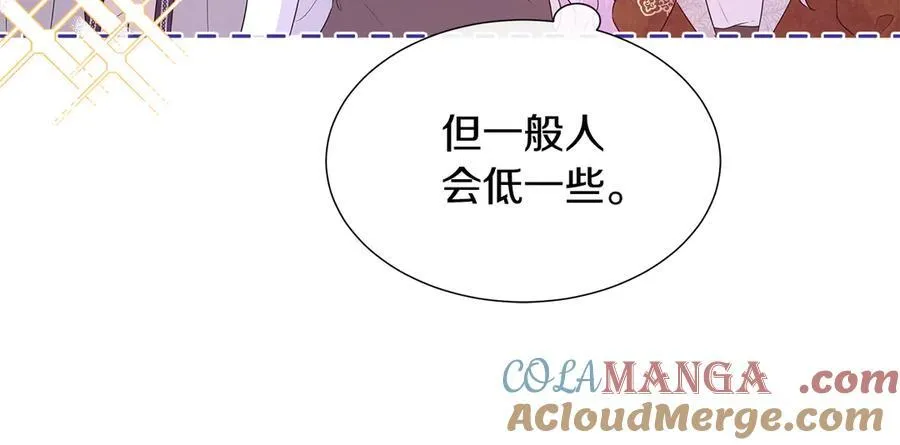 第81话 实验 第61页