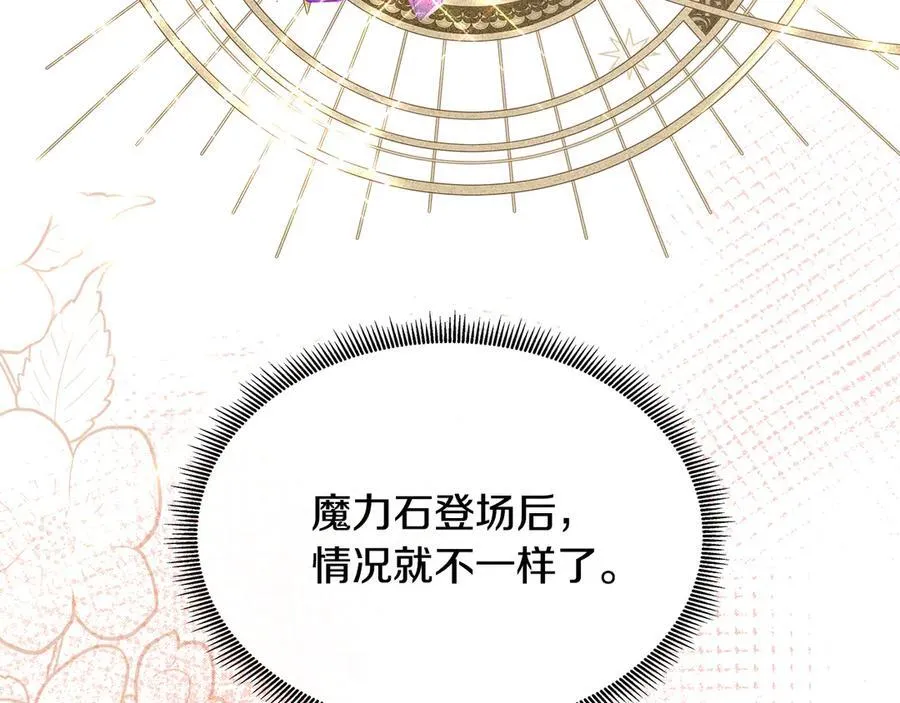 第81话 实验 第64页