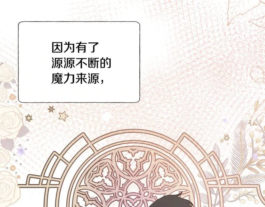 第81话 实验 第66页