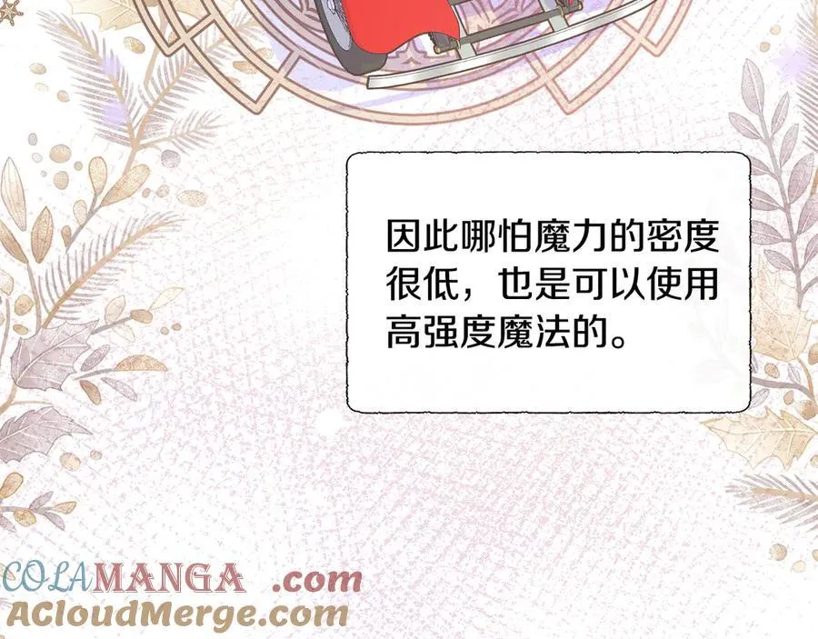 第81话 实验 第69页