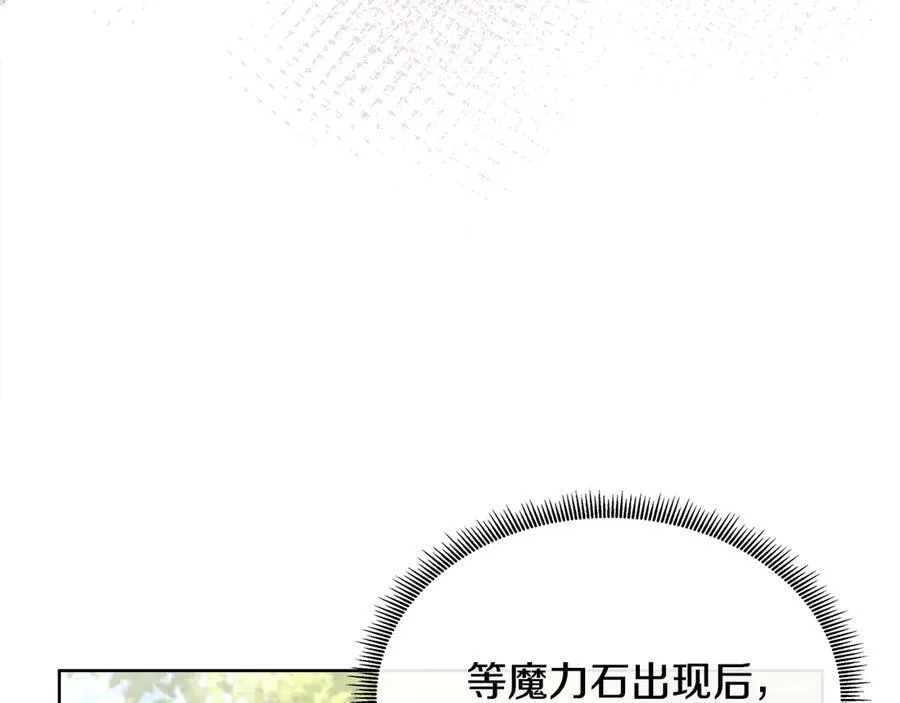 第81话 实验 第70页