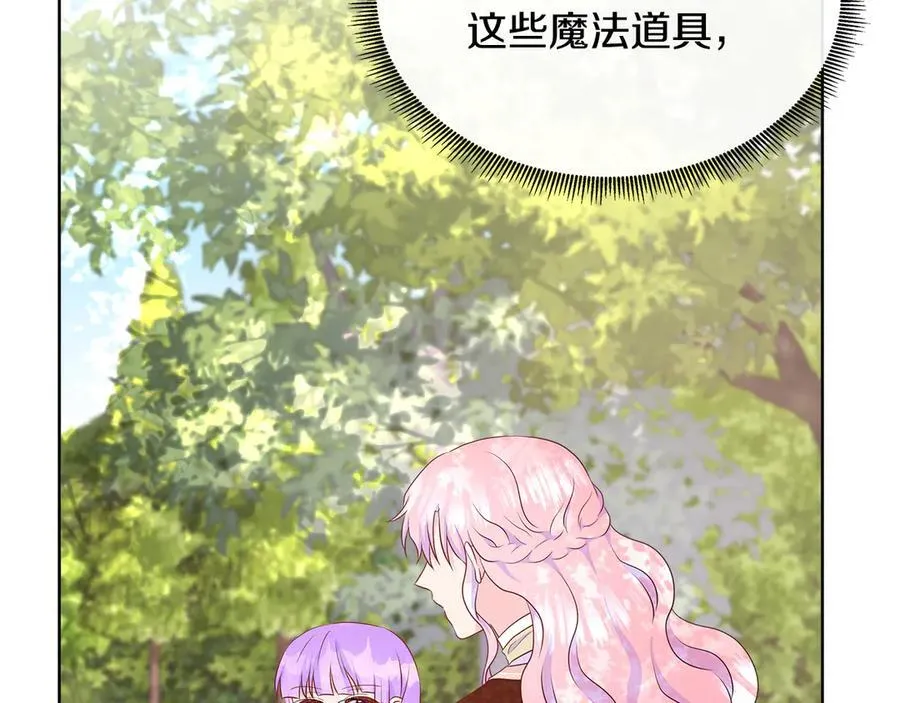 第81话 实验 第71页