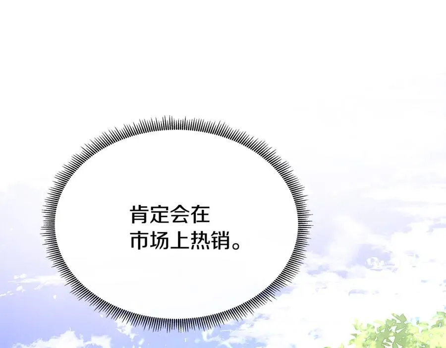 第81话 实验 第74页
