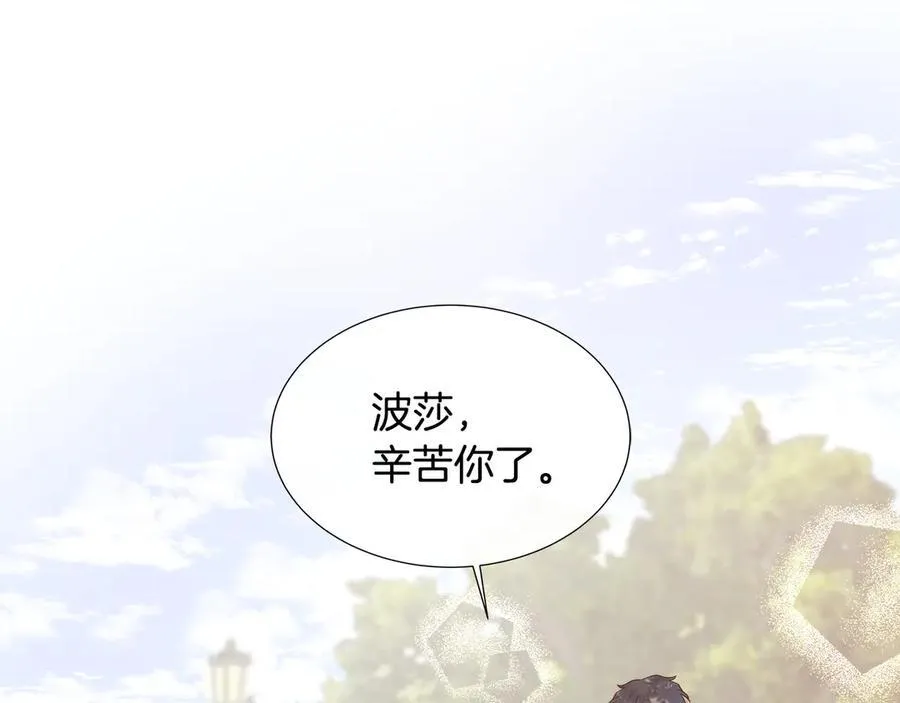 第81话 实验 第82页