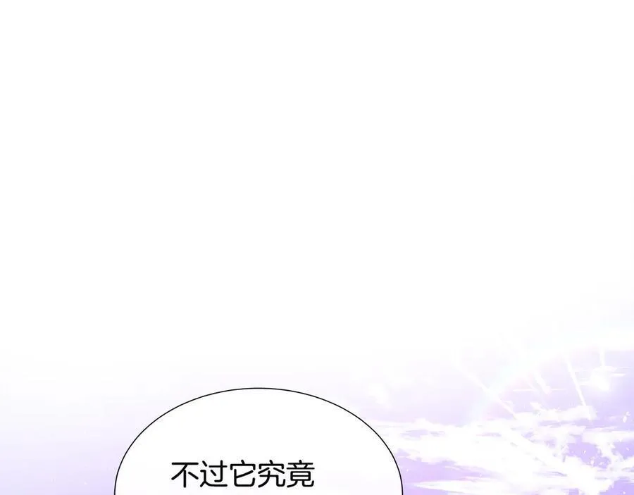 第81话 实验 第88页