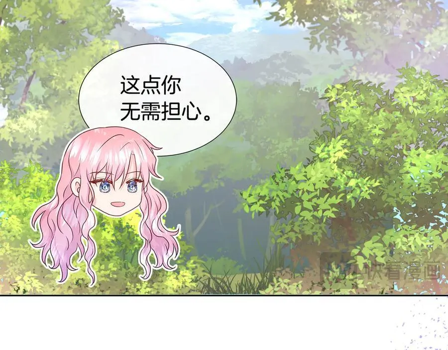 第81话 实验 第90页