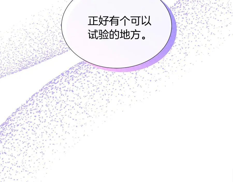 第81话 实验 第92页