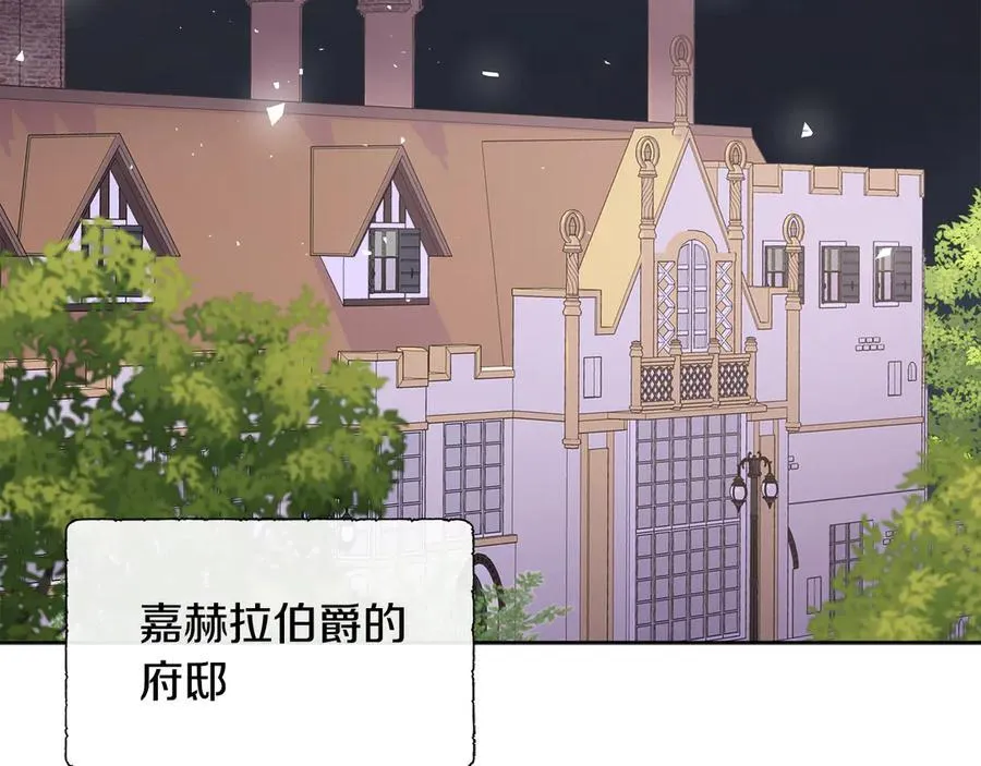 第81话 实验 第95页