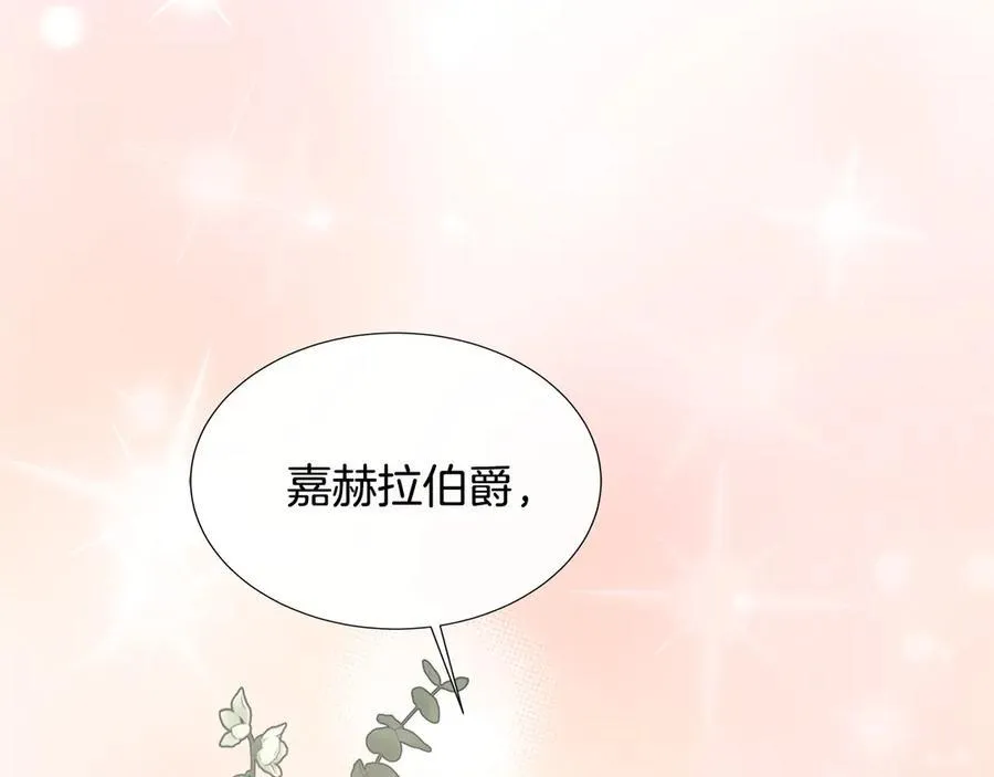 第81话 实验 第100页