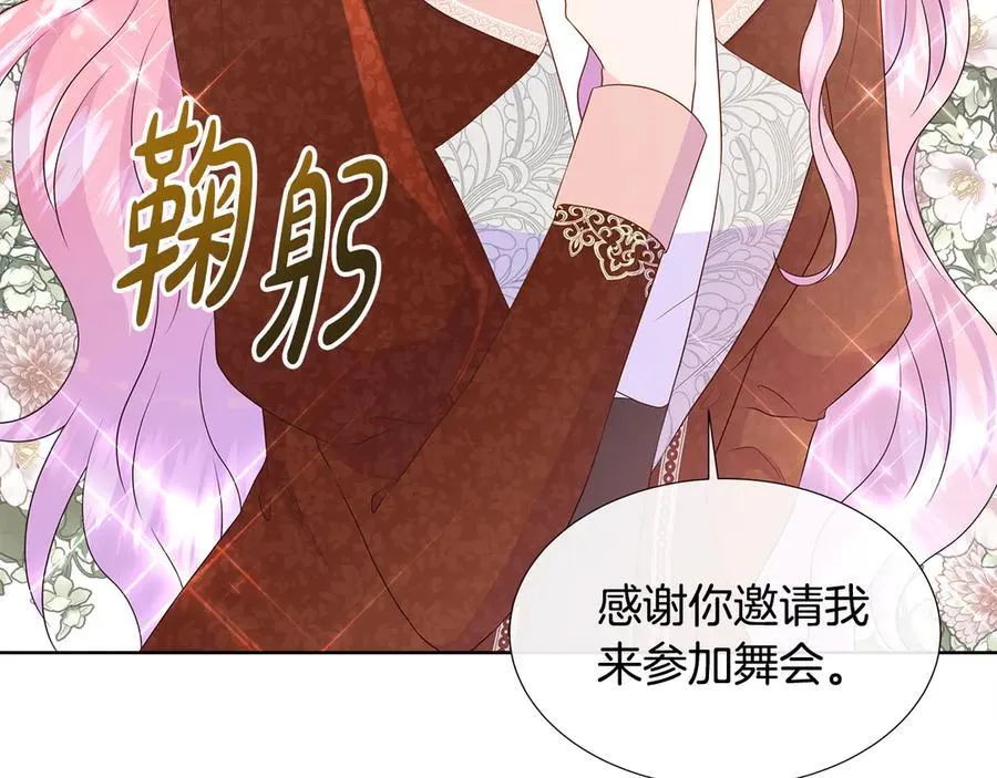 第81话 实验 第102页
