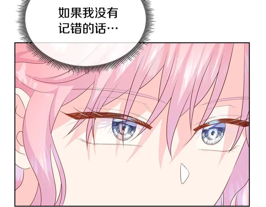 第81话 实验 第104页