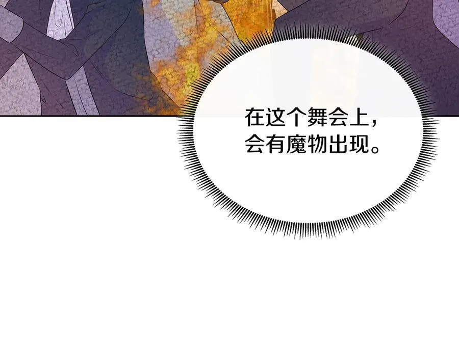 第81话 实验 第107页