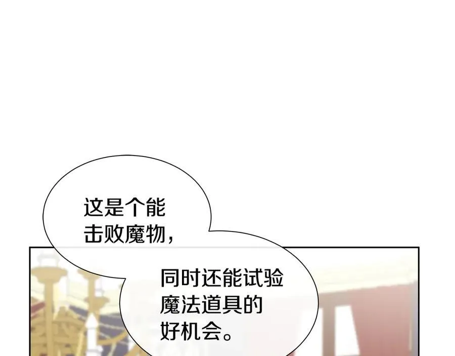 第81话 实验 第108页