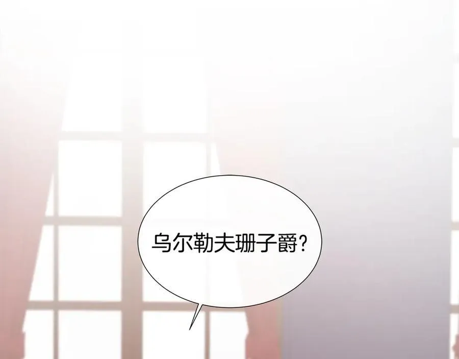 第81话 实验 第115页