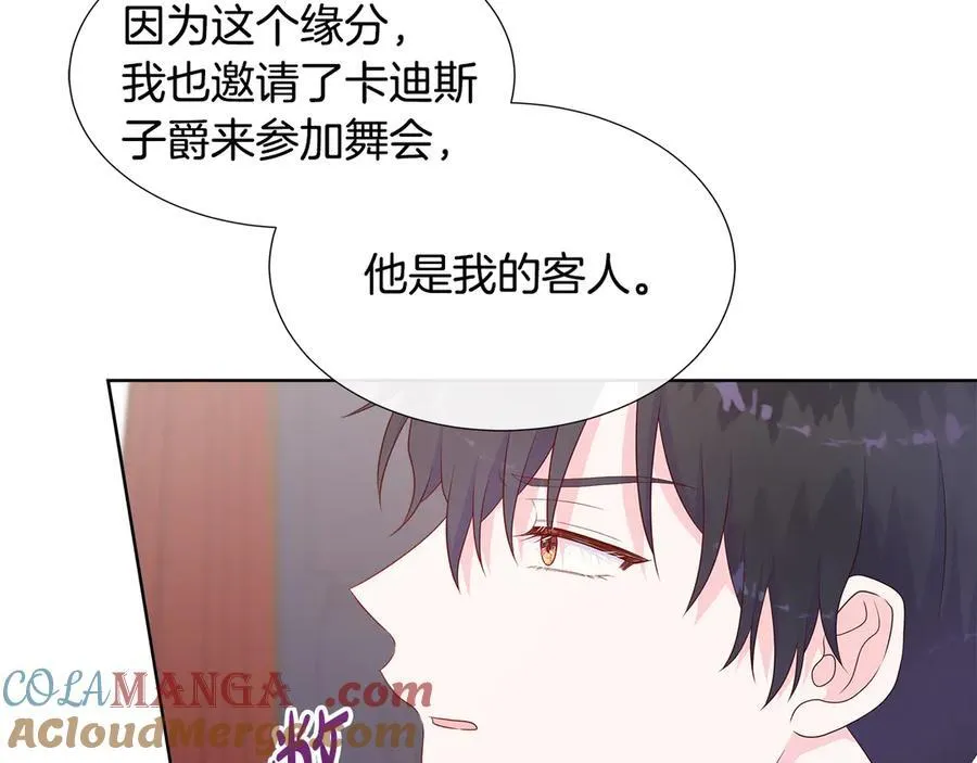 第81话 实验 第125页