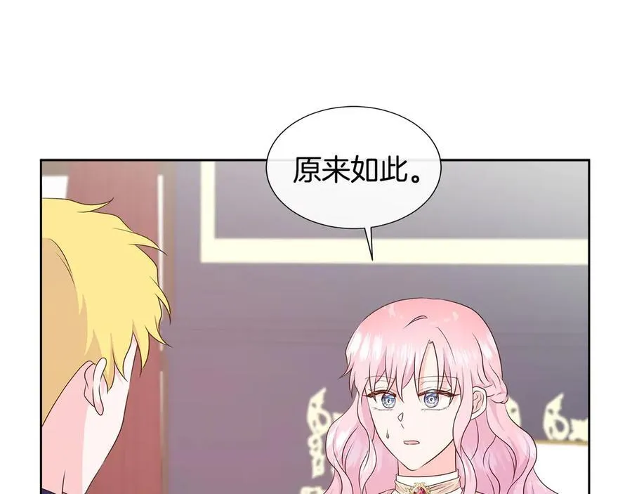 第81话 实验 第127页