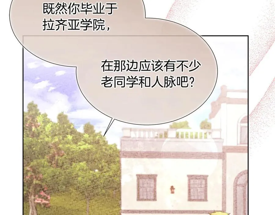 第81话 实验 第131页