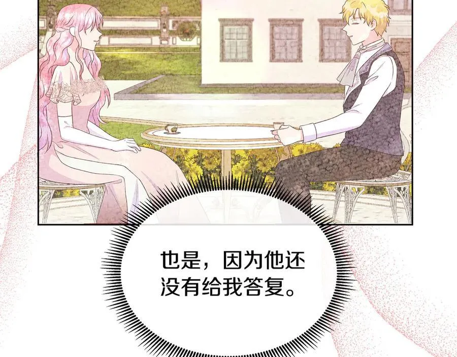 第81话 实验 第132页