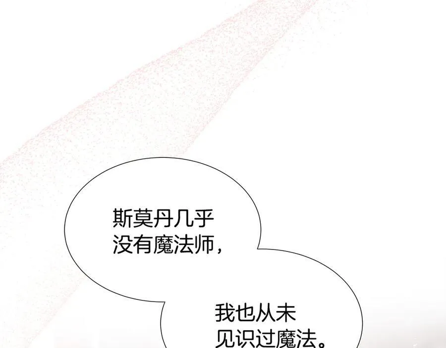 第81话 实验 第140页