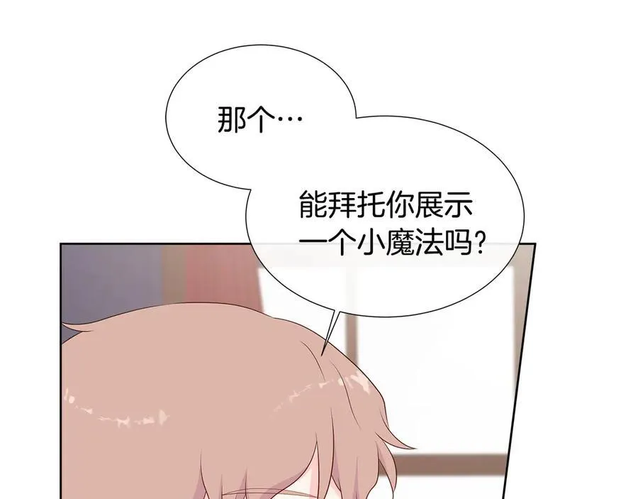 第81话 实验 第143页