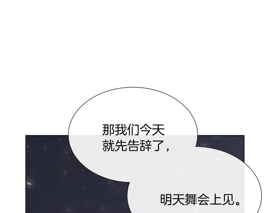 第81话 实验 第191页