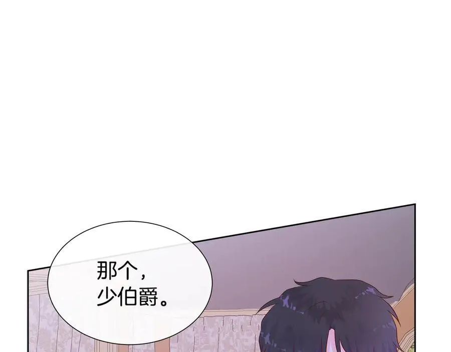 第81话 实验 第194页