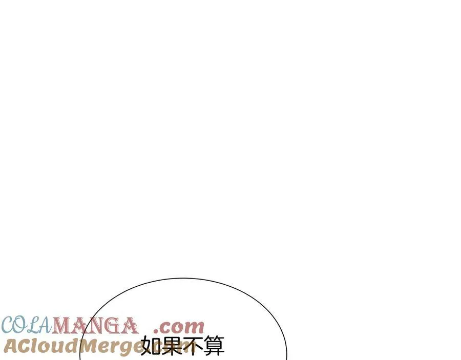第81话 实验 第197页