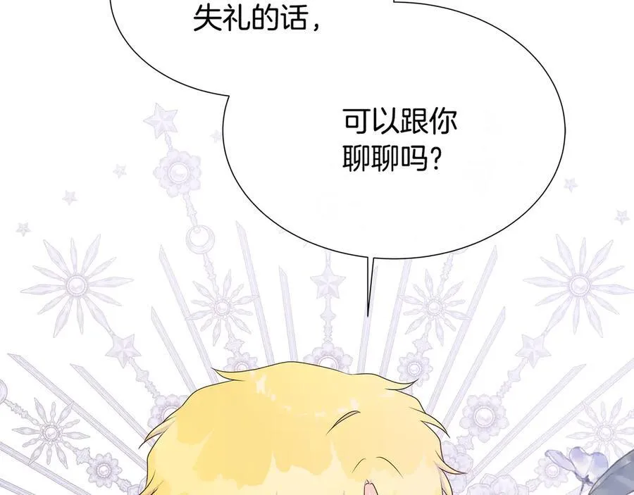 第81话 实验 第198页