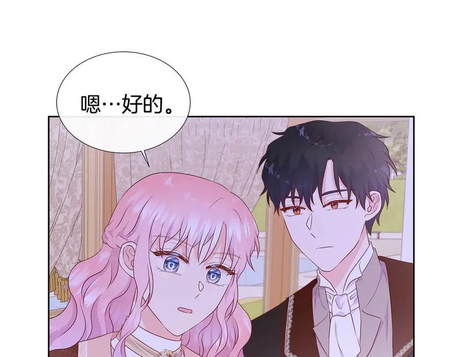 第81话 实验 第202页