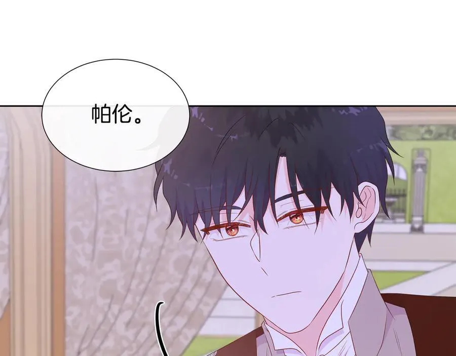 第81话 实验 第204页