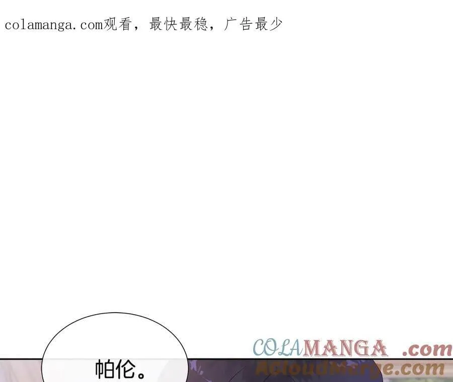 第82话 单独谈话 第1页