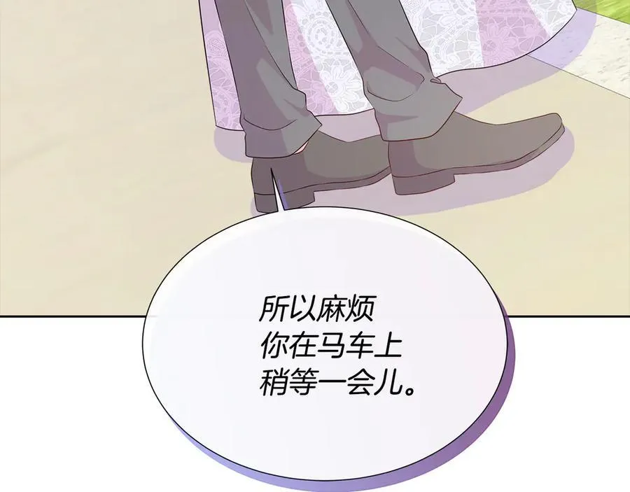 第82话 单独谈话 第7页