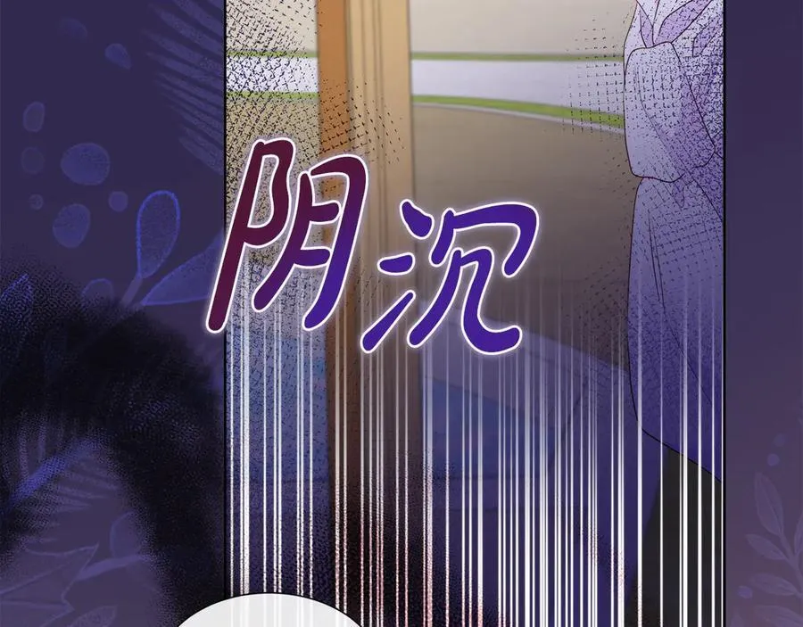 第82话 单独谈话 第11页