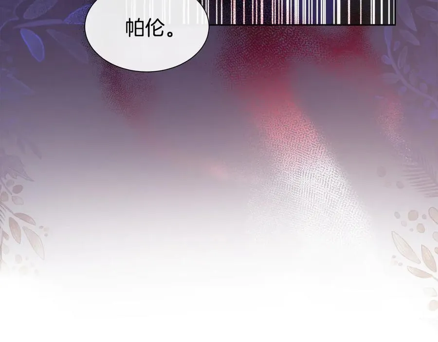 第82话 单独谈话 第12页