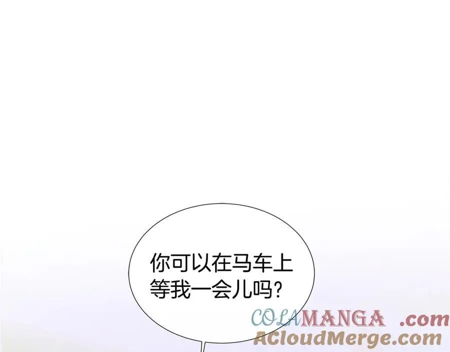 第82话 单独谈话 第13页