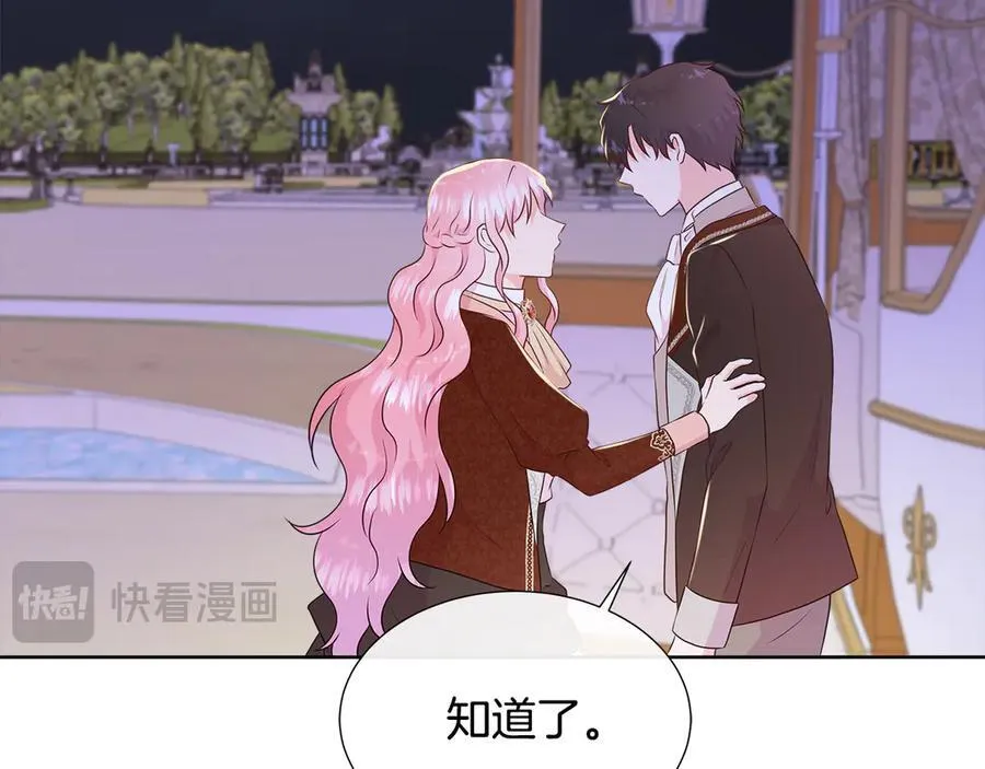 第82话 单独谈话 第20页