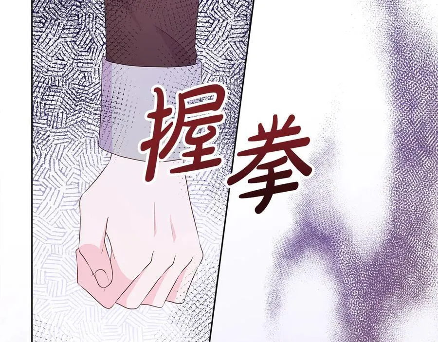 第82话 单独谈话 第27页