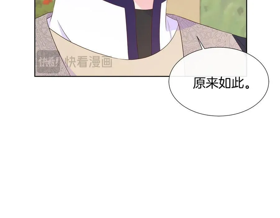 第82话 单独谈话 第42页