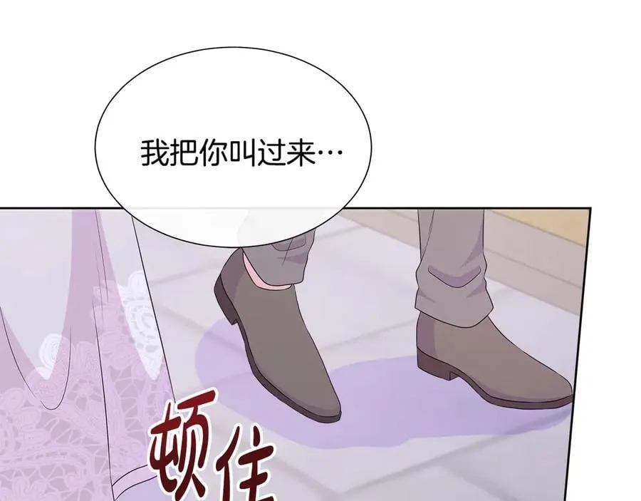 第82话 单独谈话 第43页