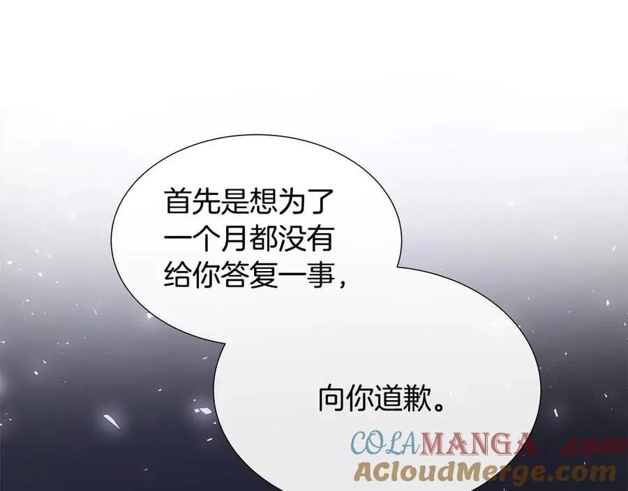 第82话 单独谈话 第45页