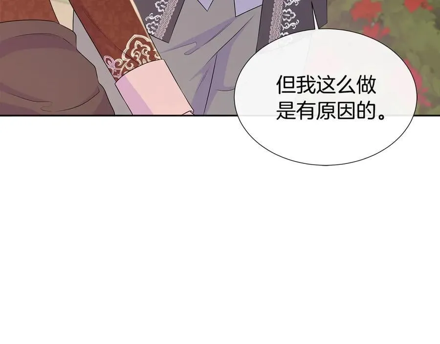 第82话 单独谈话 第48页