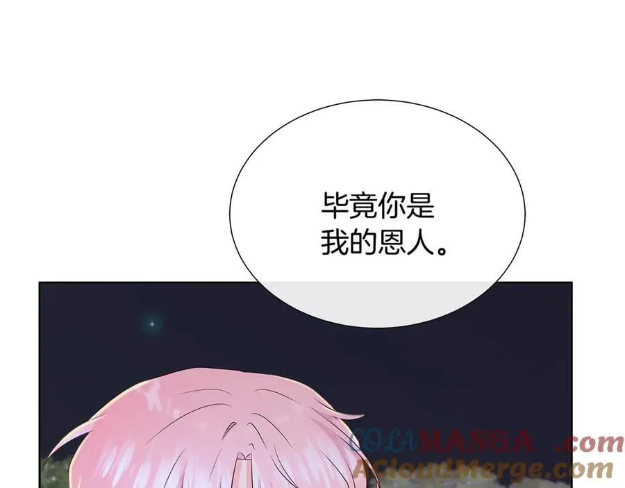 第82话 单独谈话 第49页