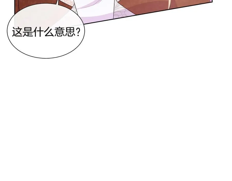 第82话 单独谈话 第51页