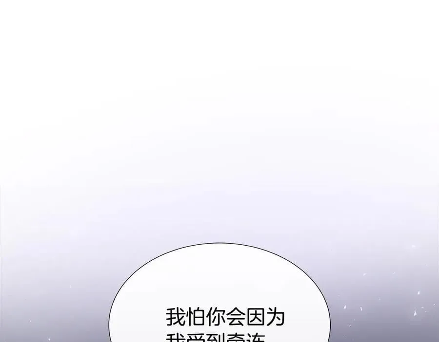 第82话 单独谈话 第55页