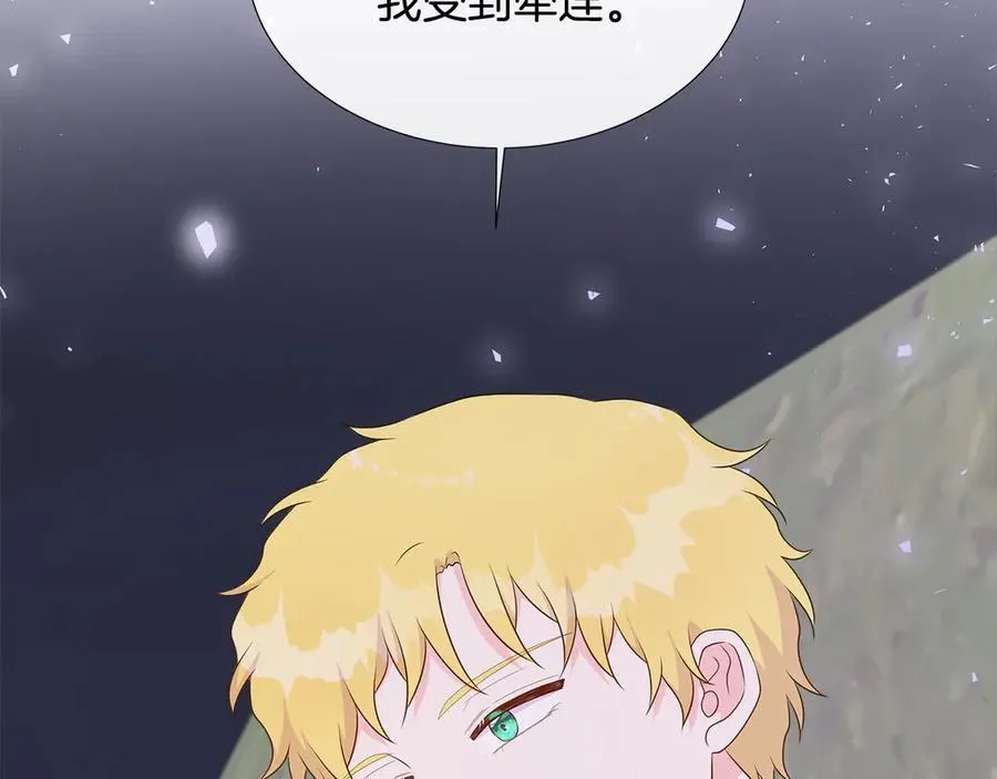 第82话 单独谈话 第56页