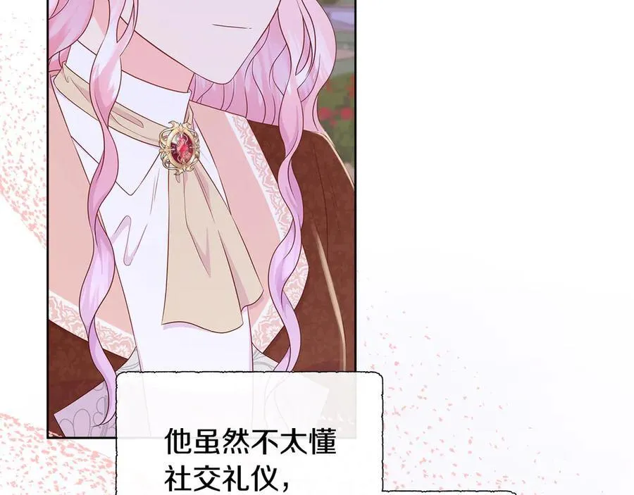 第82话 单独谈话 第63页