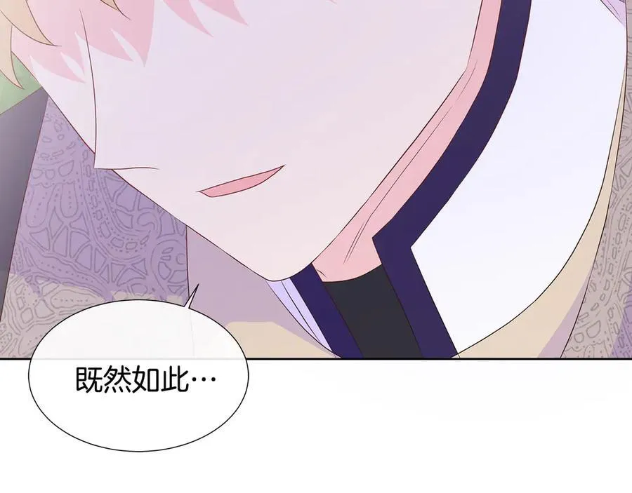第82话 单独谈话 第70页