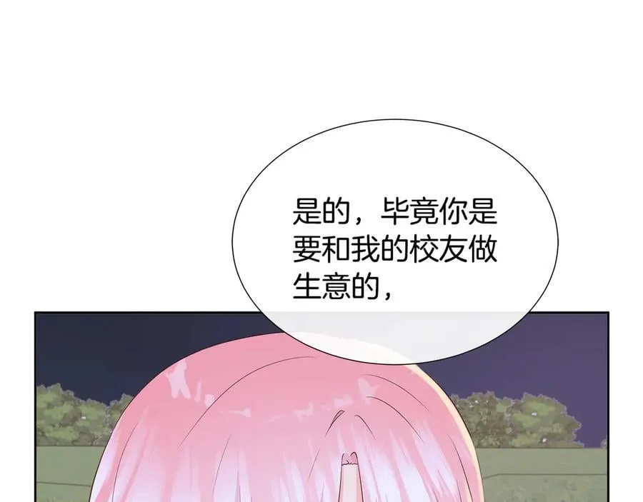 第82话 单独谈话 第76页