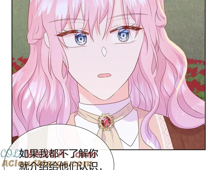 第82话 单独谈话 第77页
